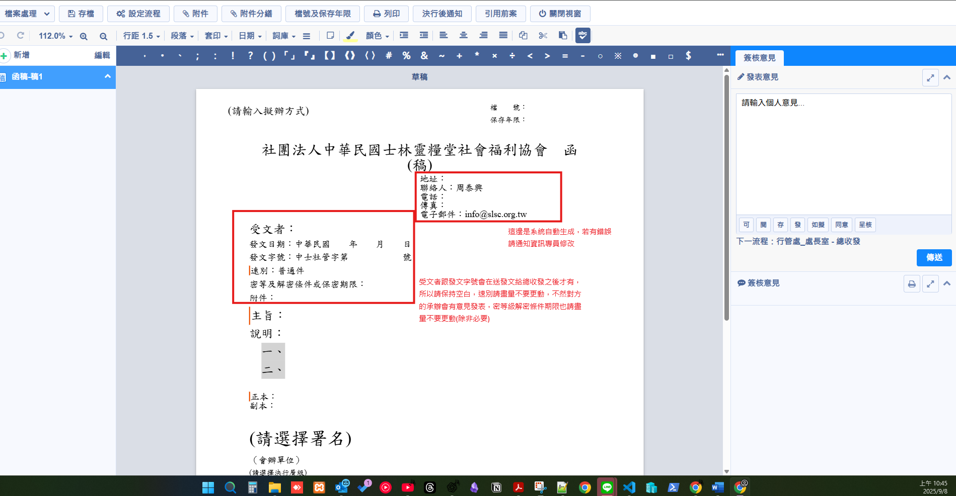 公文系統說明網站